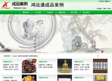 商务型成品案例站No:4952