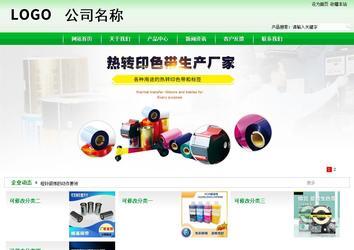 商务型成品案例站No:4952