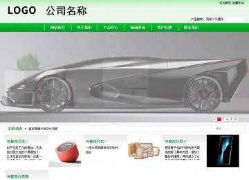 商务型成品案例站No:4952