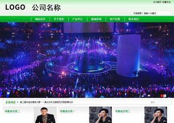 商务型成品案例站No:4952