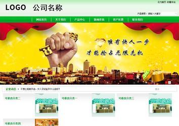 商务型成品案例站No:4952