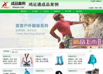 商务型成品案例站No:4952