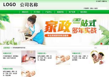 商务型成品案例站No:4952