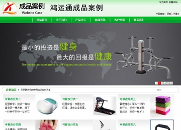 商务型成品案例站No:4952