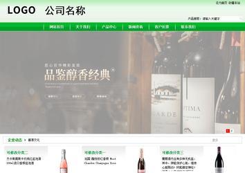 商务型成品案例站No:4952