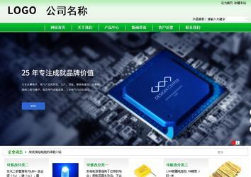 商务型成品案例站No:4952