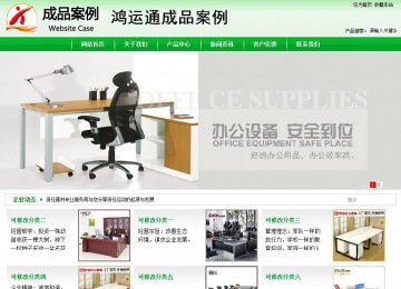 商务型成品案例站No:4952