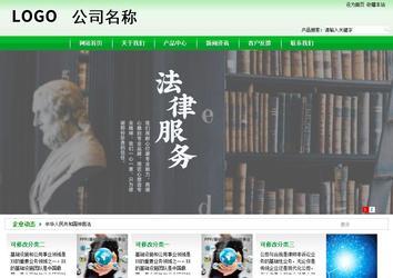 商务型成品案例站No:4952