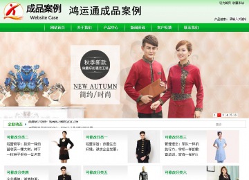 商务型成品案例站No:4952