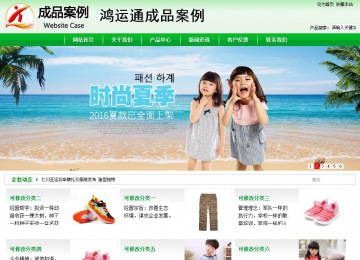 商务型成品案例站No:4952