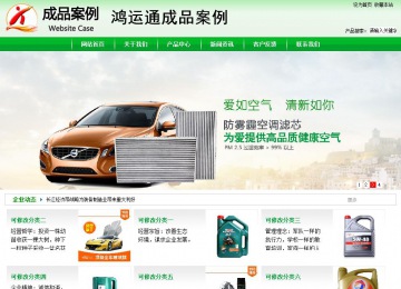 商务型成品案例站No:4952