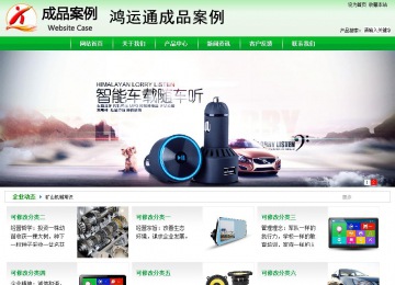 商务型成品案例站No:4952