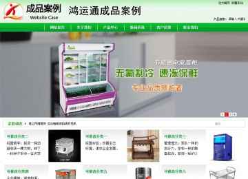 商务型成品案例站No:4952