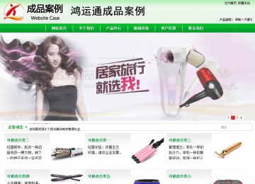 商务型成品案例站No:4952