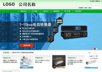 商务型成品案例站No:4952