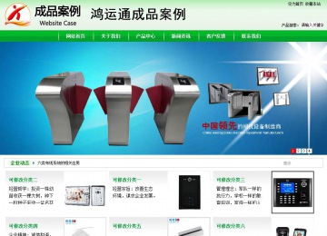 商务型成品案例站No:4952