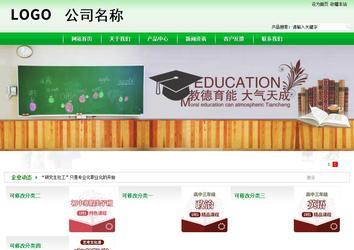 商务型成品案例站No:4952