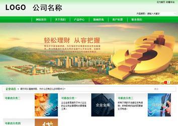 商务型成品案例站No:4952