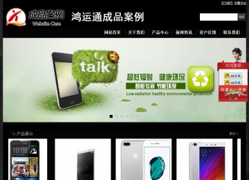 经济型成品案例站No:4953