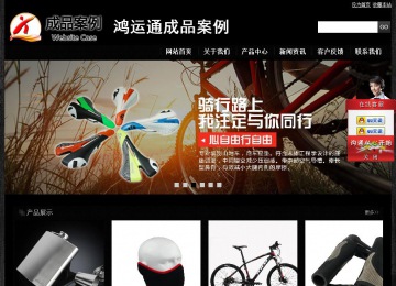 经济型成品案例站No:4953