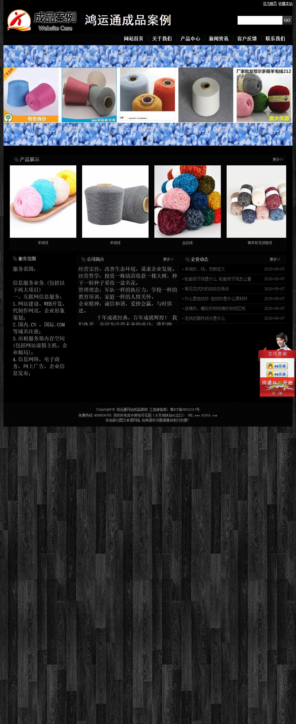 经济型成品案例站No:4953