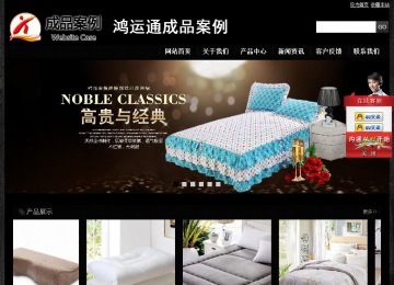 经济型成品案例站No:4953