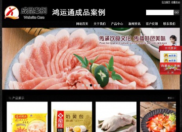 经济型成品案例站No:4953