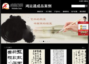 经济型成品案例站No:4953