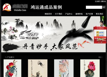 经济型成品案例站No:4953