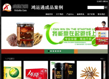 经济型成品案例站No:4953