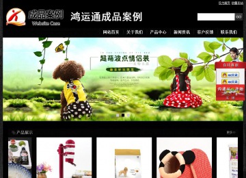 经济型成品案例站No:4953