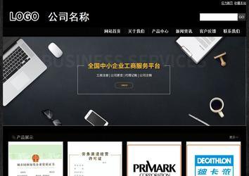 经济型成品案例站No:4953