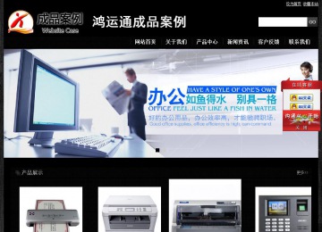 经济型成品案例站No:4953