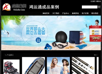 经济型成品案例站No:4953