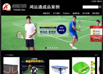 经济型成品案例站No:4953