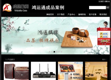 经济型成品案例站No:4953