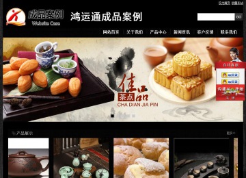 经济型成品案例站No:4953