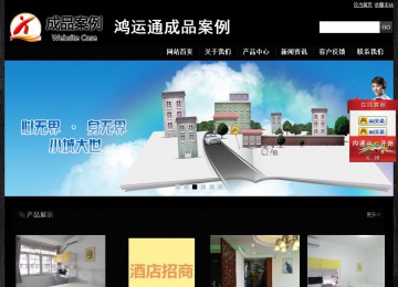 经济型成品案例站No:4953