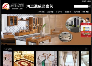 经济型成品案例站No:4953