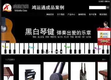 经济型成品案例站No:4953