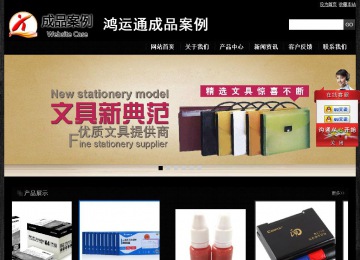 经济型成品案例站No:4953