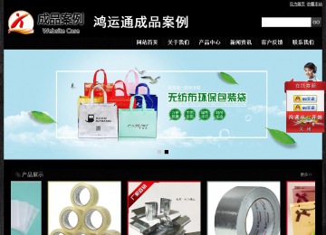 经济型成品案例站No:4953