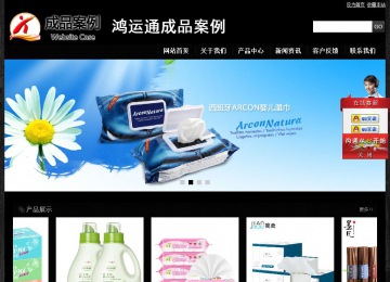 经济型成品案例站No:4953