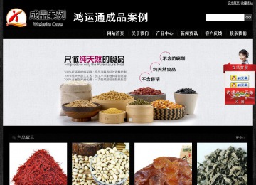 经济型成品案例站No:4953