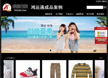 经济型成品案例站No:4953