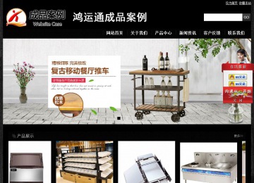 经济型成品案例站No:4953