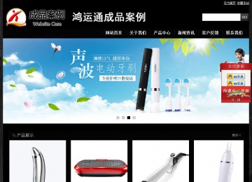 经济型成品案例站No:4953