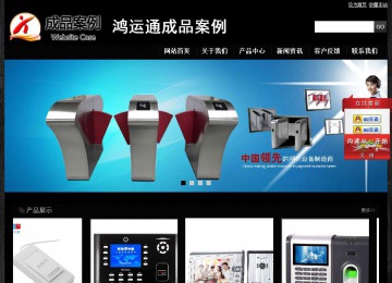 经济型成品案例站No:4953