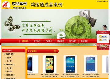 经济型成品案例站No:4975