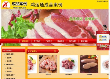 经济型成品案例站No:4975